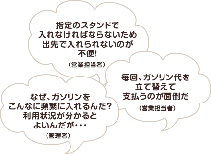 営業担当者の悩み例