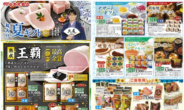 2025 丸大の夏ギフトパンフレット