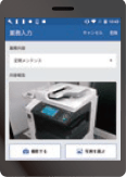 スマートフォン・タブレットから業務報告のイメージ